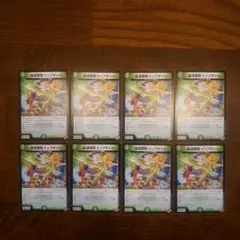 デュエマ 轟速奪取トップギジャ8枚セット