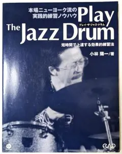 2026年最新】ジム・ホール/ジャズ・ギター・マスター・クラス アドリブ