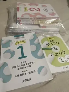 最新版 2026年 令和8年 ユーキャン U-CAN 宅地建物取引士 合格講座 最新版 2026年 令和8年 ユーキャン U-CAN 宅地建物取引士 合格講座