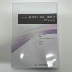 2026年最新】経食道心エコーの人気アイテム - メルカリ