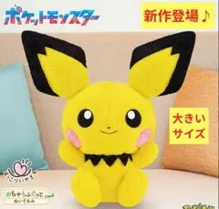 2025年最新】ピカチュウ ぬいぐるみ 初期の人気アイテム - メルカリ