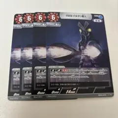 ウルトラマンカードゲーム バルタン星人 宇宙忍者 RR BP03 4枚