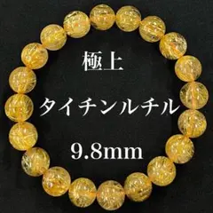 極上10Aタイチンルチル9.8mmブレスレット　金針最強　大特価 極上10Aタイチンルチル9.8mmブレスレット 金針最強 大特価 - メルカリ
