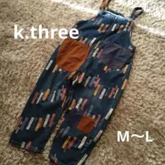 k.three ❀ ケイスリー オーバーオール M〜L サロペット