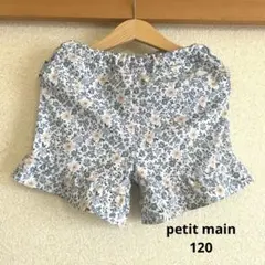 petit main プティマイン　ショートパンツ 120
