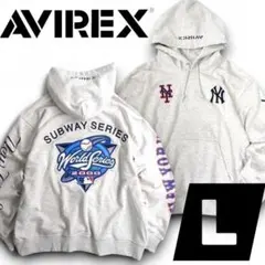 AVIREX アヴィレックス MLB スウェット パーカー フーディー 灰 L