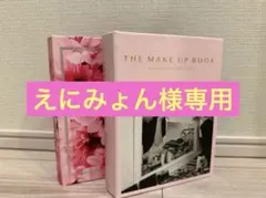 えにみょん様専用