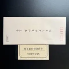 ニトリ株主優待　10%引券　5枚