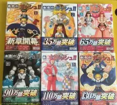 2026年最新】少年漫画の人気アイテム - メルカリ