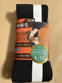 裏起毛レギンス 2足　１６０デニール　Ｌ～LLサイズ　後マチ付き　ストレッチ