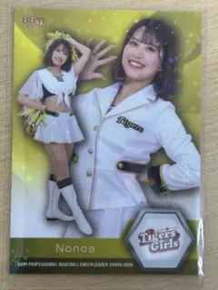 Tigers girls NONOA