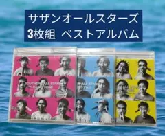 サザンオールスターズ ベストアルバム 3枚組 ハッピー 桑田佳祐
