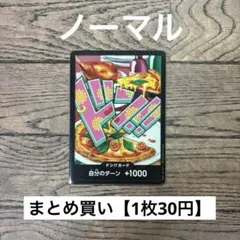 【各10枚ずつ】オタマ様 リクエスト 2点 まとめ商品