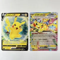 ピカチュウex RR・ピカチュウV 129/414 2枚セット - メルカリ