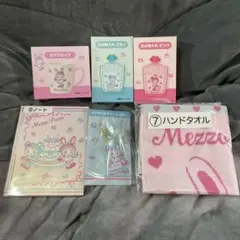 メゾピアノ 一番くじ 当たりくじ まとめ売り 6個セット