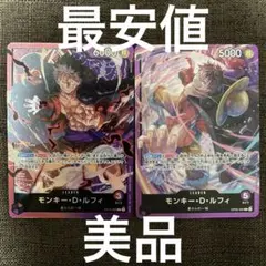 ワンピースカード　ルフィ　リーダー　ST10-002 １枚　OP05-060