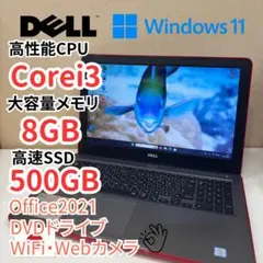 516 DELL 美品✨レッドカラー✨ノートWindows11 office付
