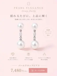 新品　パールドロップピアス　⭐︎