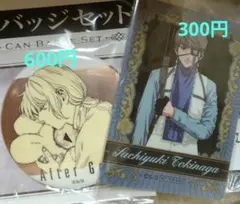 2025年最新】時永倖行の人気アイテム - メルカリ