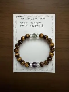 天然石 ブレスレット 赤珊瑚　タイガーアイ　黒曜石 天然石 ブレスレット 赤珊瑚 タイガーアイ 黒曜石 - メルカリ
