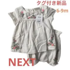 ベビー服　ネクスト　ベビー　6-9m セットアップ　新品　未使用　花柄　刺繍のサムネイル