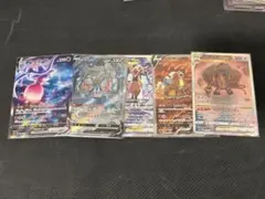 VstarVMAX SARセット