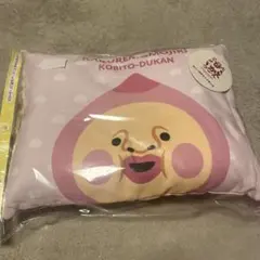 こびとづかん カクレモモジリ カバー付きキッズまくら