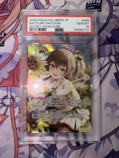 2026年最新】ふたりじめビーチ ssp psa10の人気アイテム - メルカリ