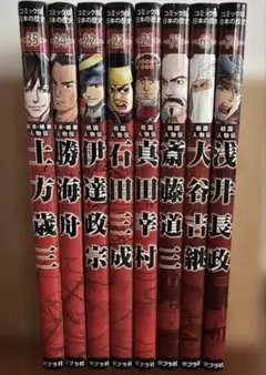 2026年最新】コミック版日本の歴史の人気アイテム - メルカリ