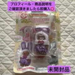 シルバニアファミリー 赤ちゃん カラフルウサギコスチューム ブラウンウサギ