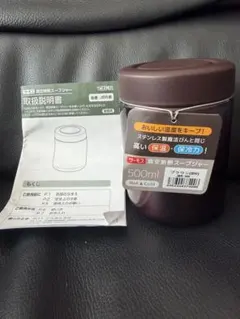 THERMOS 真空断熱スープジャー 500ml ブラウン