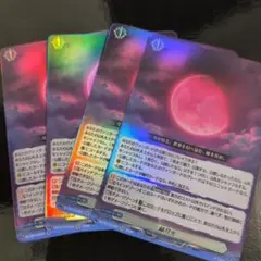 赫月光 かくげつこう RR 4枚 - メルカリ