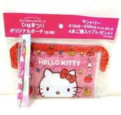 非売品！　ハローキティ　サンリオ　ボールペン　オリジナルポーチ　セット