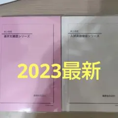 鉄緑会高3地理フルセット 2023年度入試(最新) Amazon.co.jp: 鉄緑会 高3数学 最上位クラス入試数学演習全回分