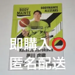 A*り様 大倉颯太選手 直筆サイン入りカード アルバルク東京 - メルカリ