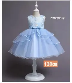 130 ブルー水色　計4点