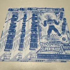 D01 Vジャンプ付録 ドラゴンボールヒーローズ トランクス青年期 未開封