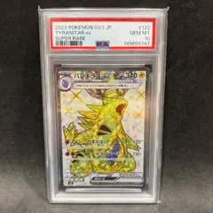 PSA10】バンギラスv sr 076 一撃マスター - メルカリ