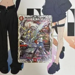 偽りの希望鬼丸「終斗」 キャラトレ2枚セット | Mercari
