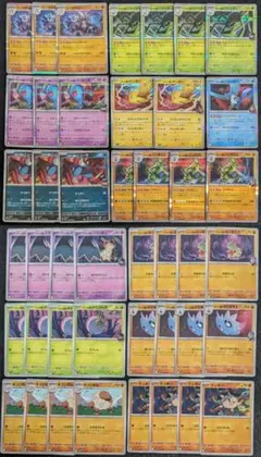 ロケット団の栄光 デッキパーツ【まとめ売り】