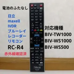 2026年最新】maxell ivdr レコーダーの人気アイテム - メルカリ