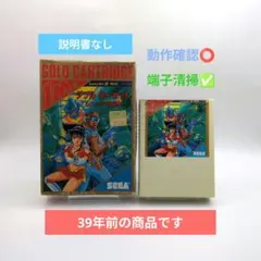 ダブルターゲット シンシアの眠り」 SEGA MARK III 専用 - メルカリ