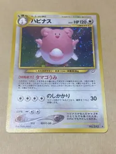 ハピナス ☆ 拡張パック第3弾 めざめる伝説 - メルカリ