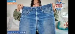 スペシャル 76年 66前期 levi