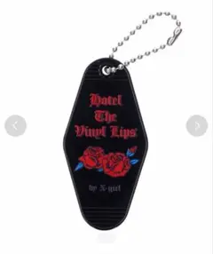 X-girlエックスガール薔薇MOTEL キーホルダーのサムネイル