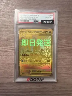 B15 メガダークライex mur PSA9 - メルカリ