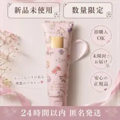 【新品】ピーチジョン ボムバストクリーム リッチ 150g ガーデンフラワー