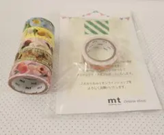 残量少　マステ　まとめ売り