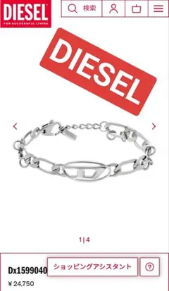 ♥ディーゼル♥ブレスレット♥オシャレ♥