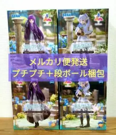 田*認様 葬送のフリーレン Luminasta フィギュア フリーレン　フェルン